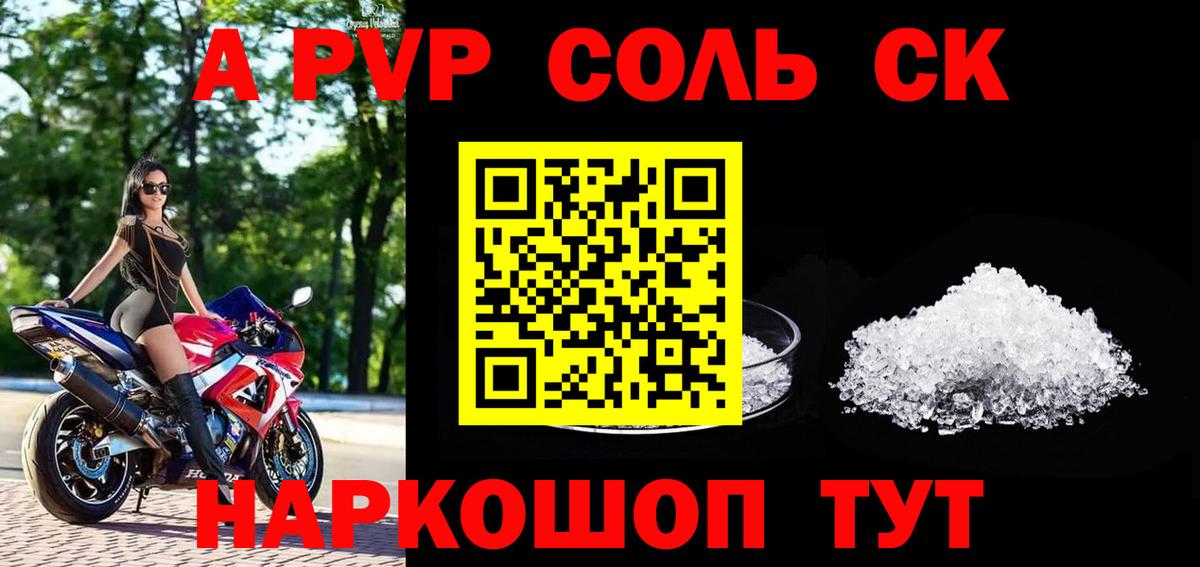 Alpha PVP  А ПВП СК  Вход с VPN  Alfa_PVP СК  Звенигород 