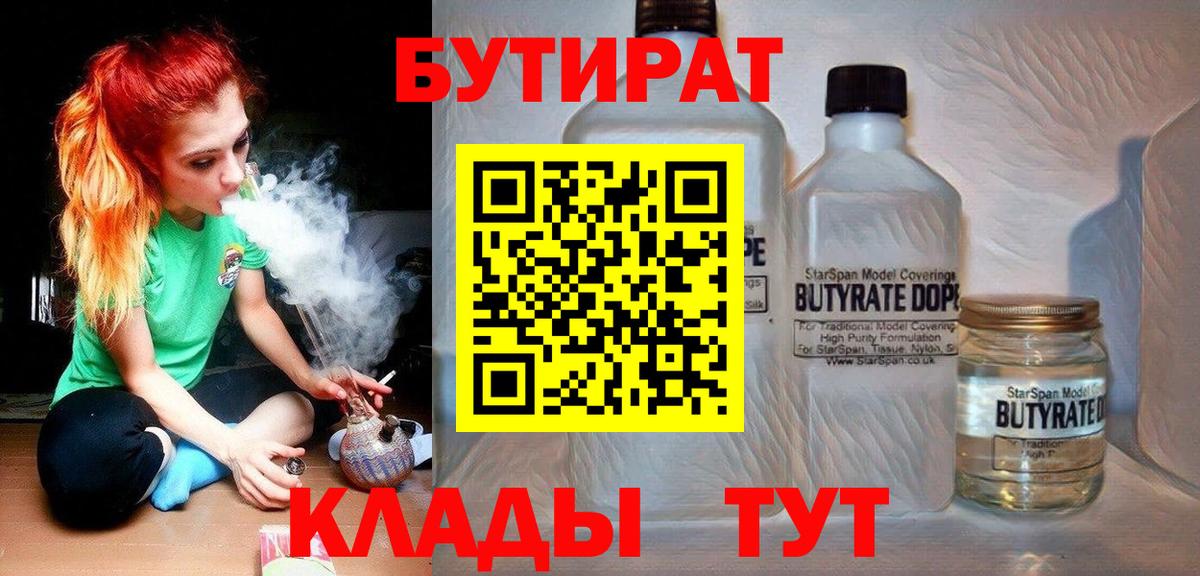 Звенигород  БУТИРАТ буратино  Вход с VPN 