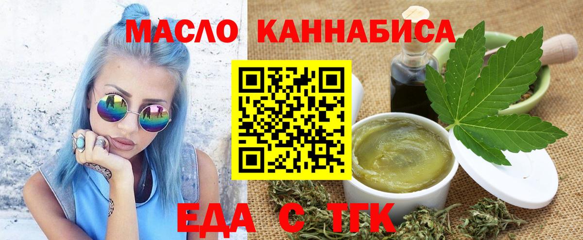 Печенье с ТГК конопля  Вход с VPN  Звенигород 