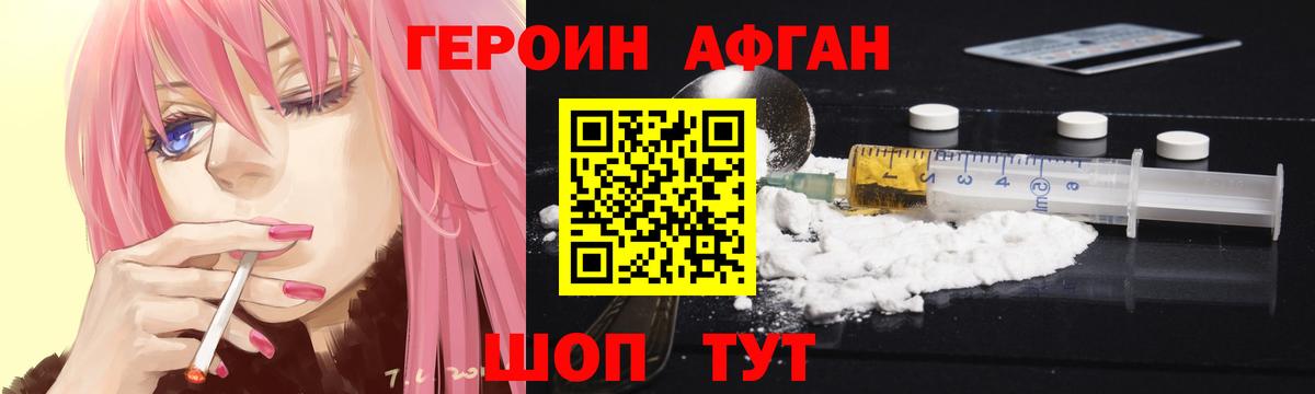 ГЕРОИН гречка Звенигород