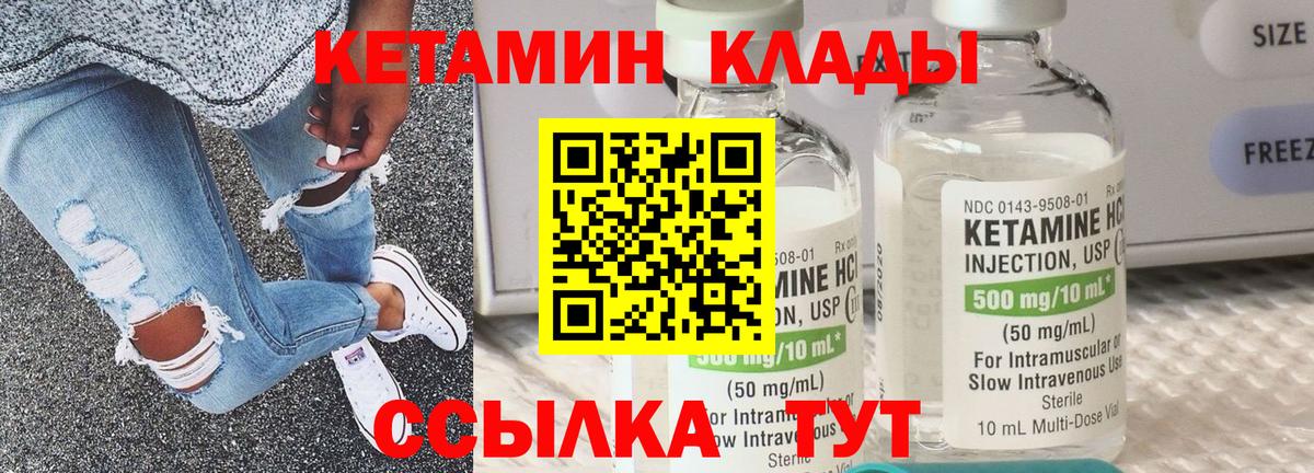 Звенигород  КЕТАМИН ketamine  Вход с VPN  КЕТАМИН ketamine 