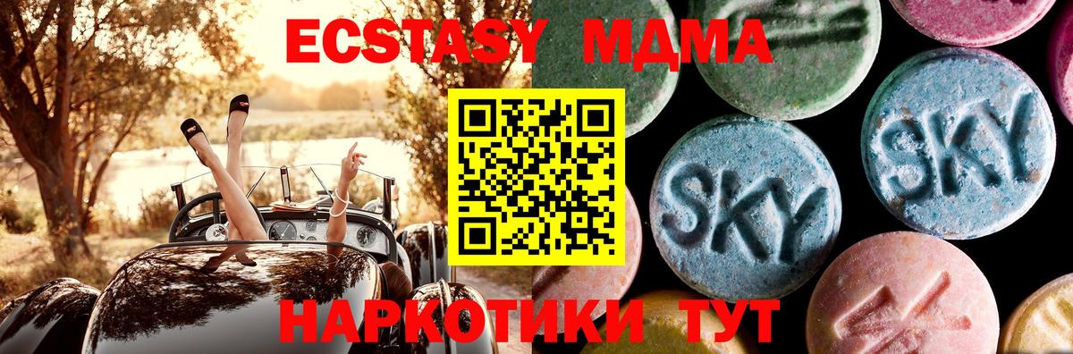 Звенигород  МДМА VHQ  MDMA VHQ  Вход с VPN 