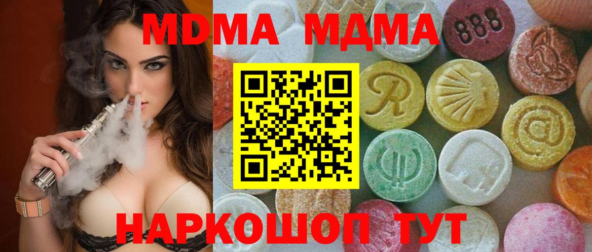 МДМА crystal Звенигород