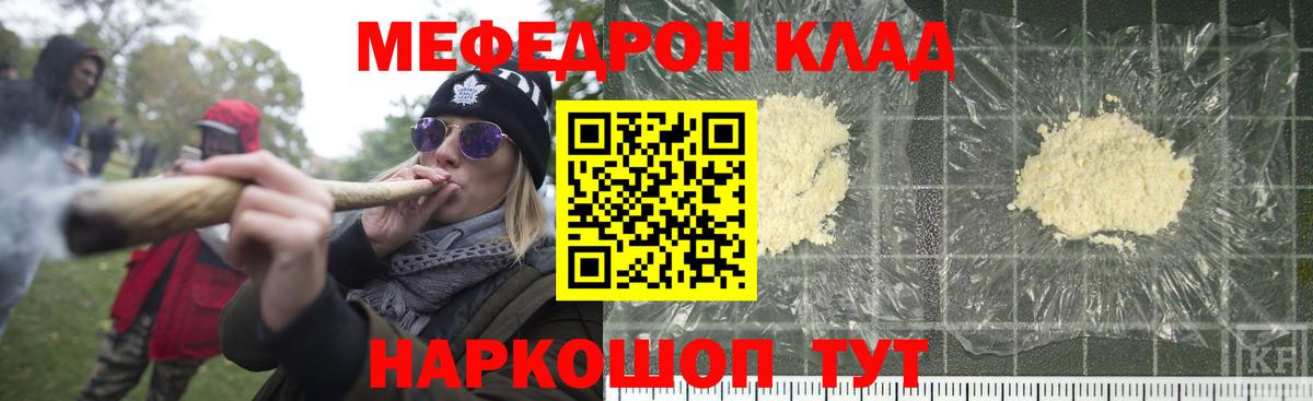 МЕФ 4 MMC  Меф  Звенигород  Вход с VPN 