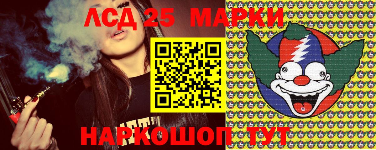 Марки NBOMe 1500мкг Звенигород