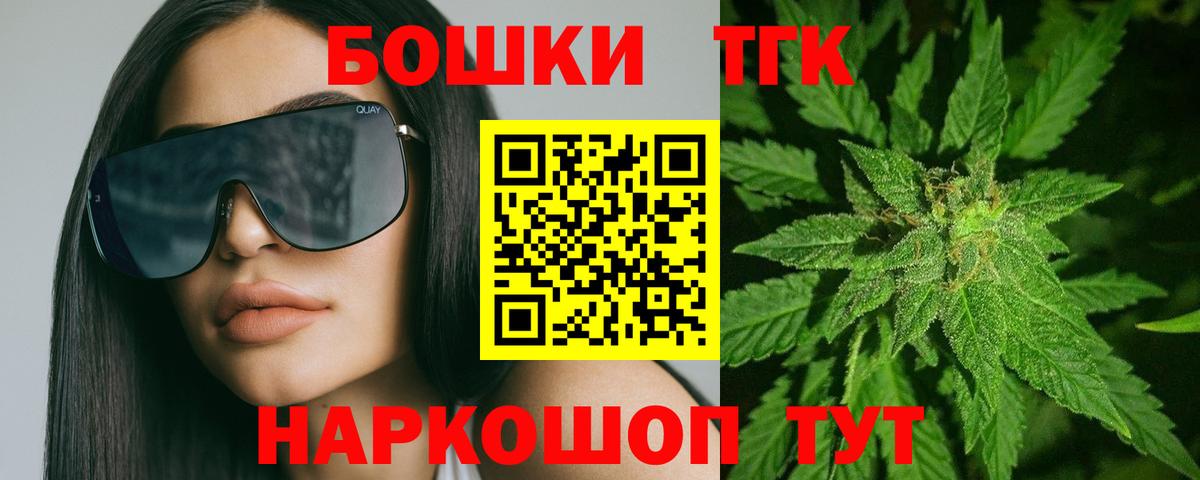 Звенигород  Канабис гибрид  Конопля THC 21%  Вход с VPN 